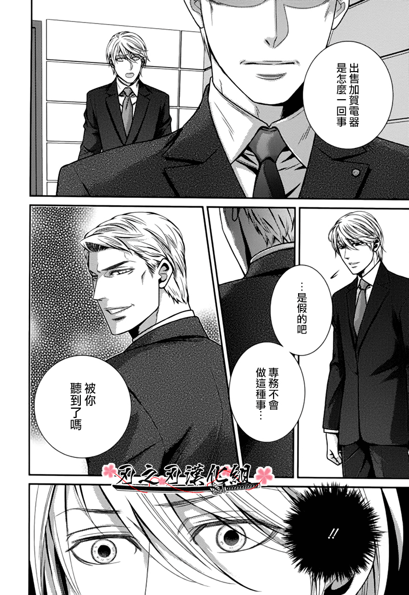 《秘密规则》漫画最新章节 第4话 免费下拉式在线观看章节第【5】张图片