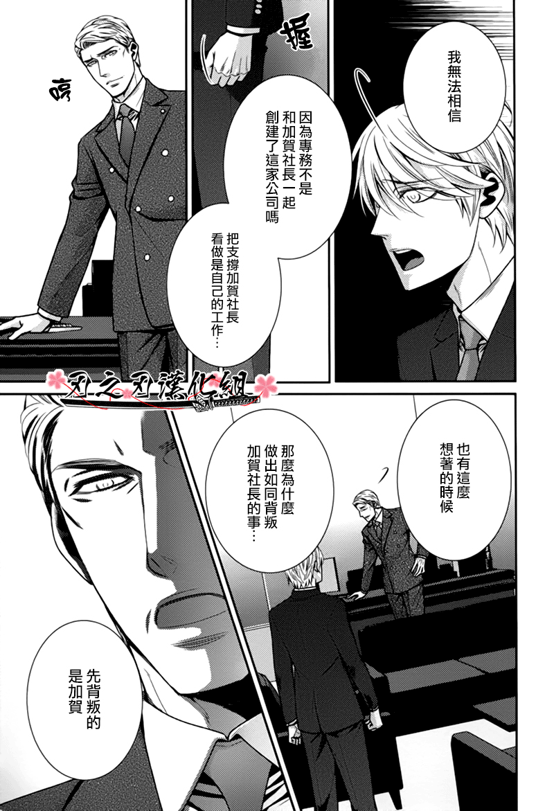 《秘密规则》漫画最新章节 第4话 免费下拉式在线观看章节第【6】张图片