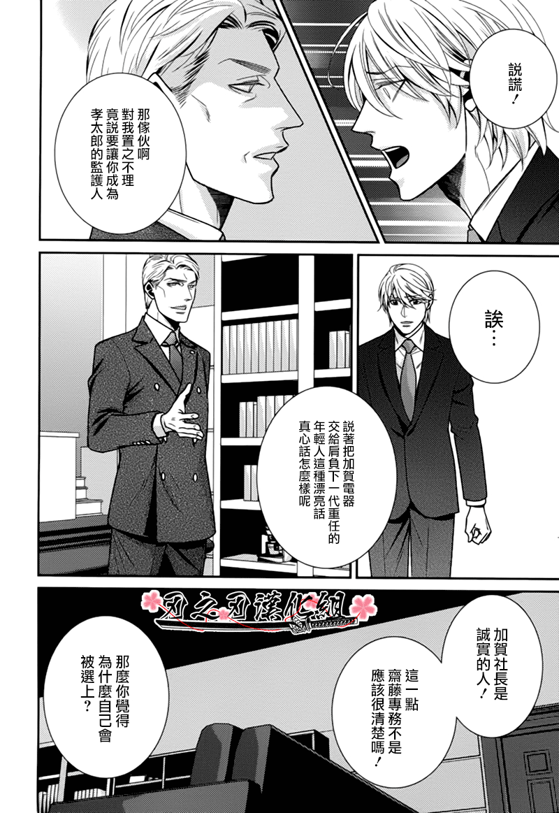 《秘密规则》漫画最新章节 第4话 免费下拉式在线观看章节第【7】张图片