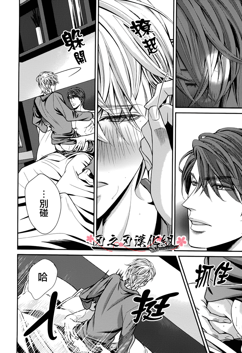 《秘密规则》漫画最新章节 第3话 免费下拉式在线观看章节第【9】张图片