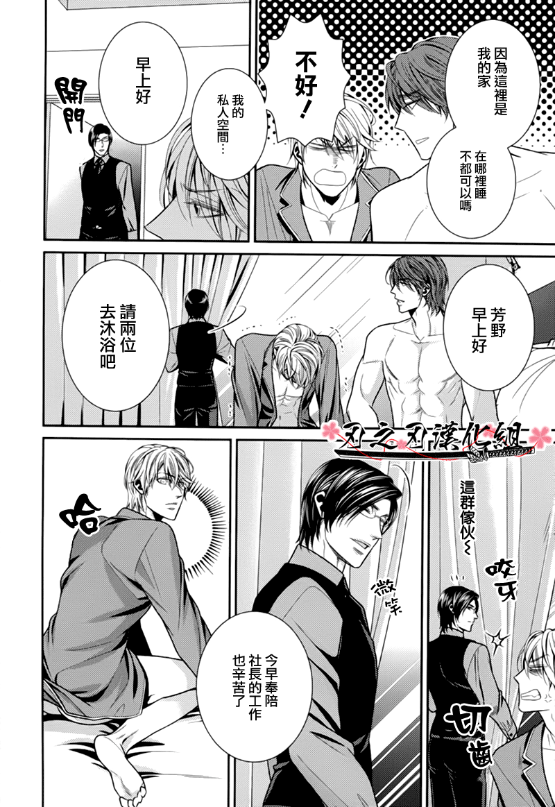 《秘密规则》漫画最新章节 第3话 免费下拉式在线观看章节第【11】张图片