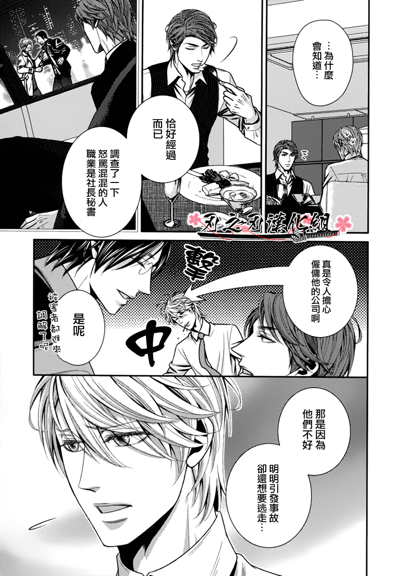 《秘密规则》漫画最新章节 第3话 免费下拉式在线观看章节第【14】张图片