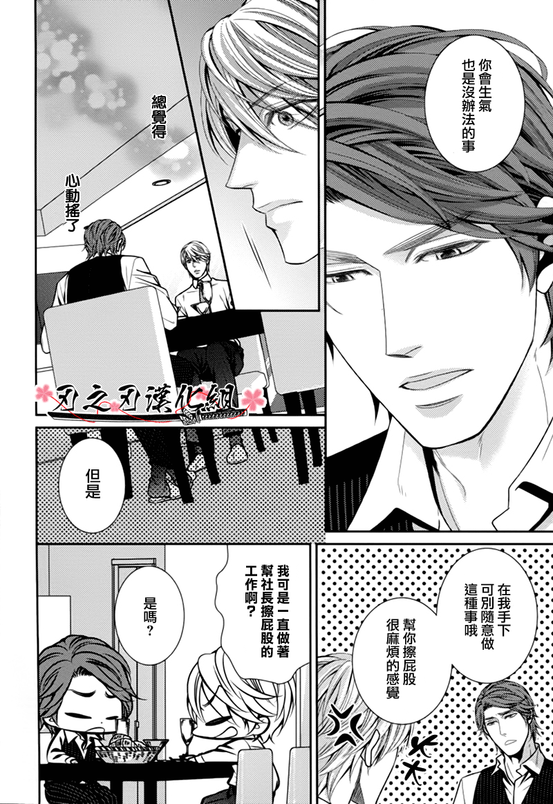 《秘密规则》漫画最新章节 第3话 免费下拉式在线观看章节第【15】张图片