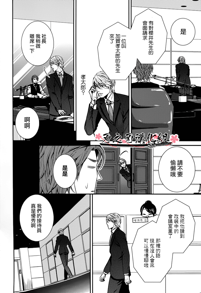 《秘密规则》漫画最新章节 第3话 免费下拉式在线观看章节第【17】张图片