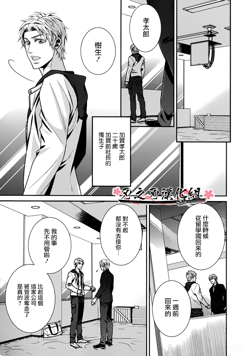 《秘密规则》漫画最新章节 第3话 免费下拉式在线观看章节第【18】张图片