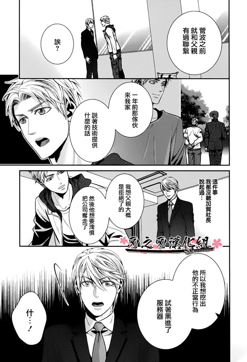 《秘密规则》漫画最新章节 第3话 免费下拉式在线观看章节第【20】张图片