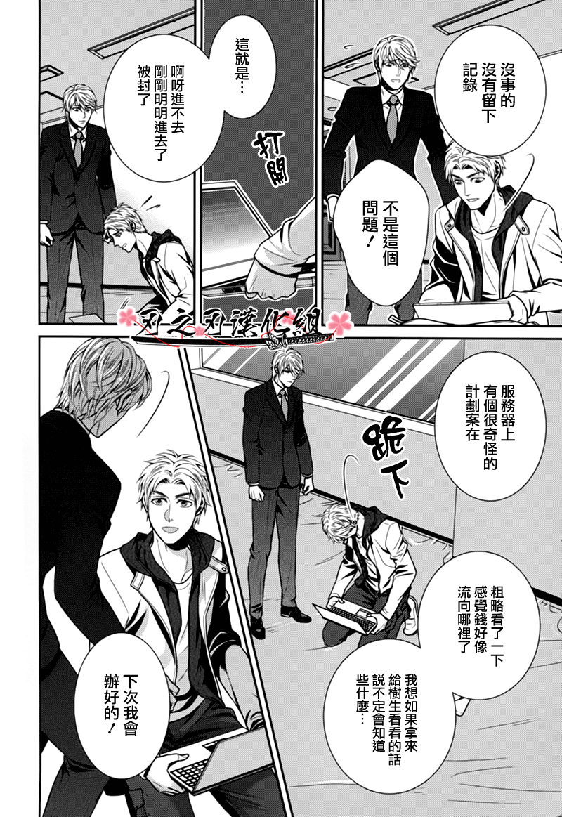 《秘密规则》漫画最新章节 第3话 免费下拉式在线观看章节第【21】张图片