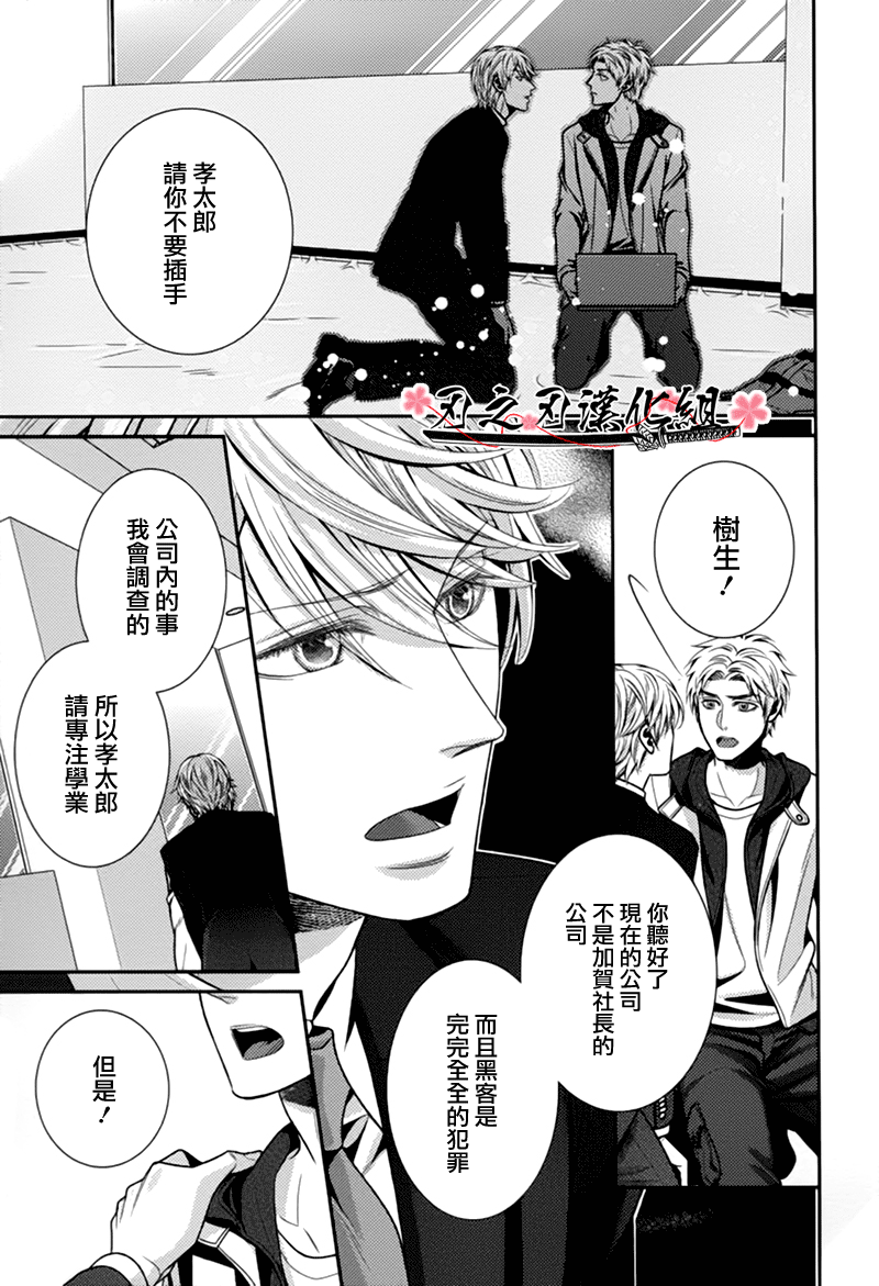 《秘密规则》漫画最新章节 第3话 免费下拉式在线观看章节第【22】张图片