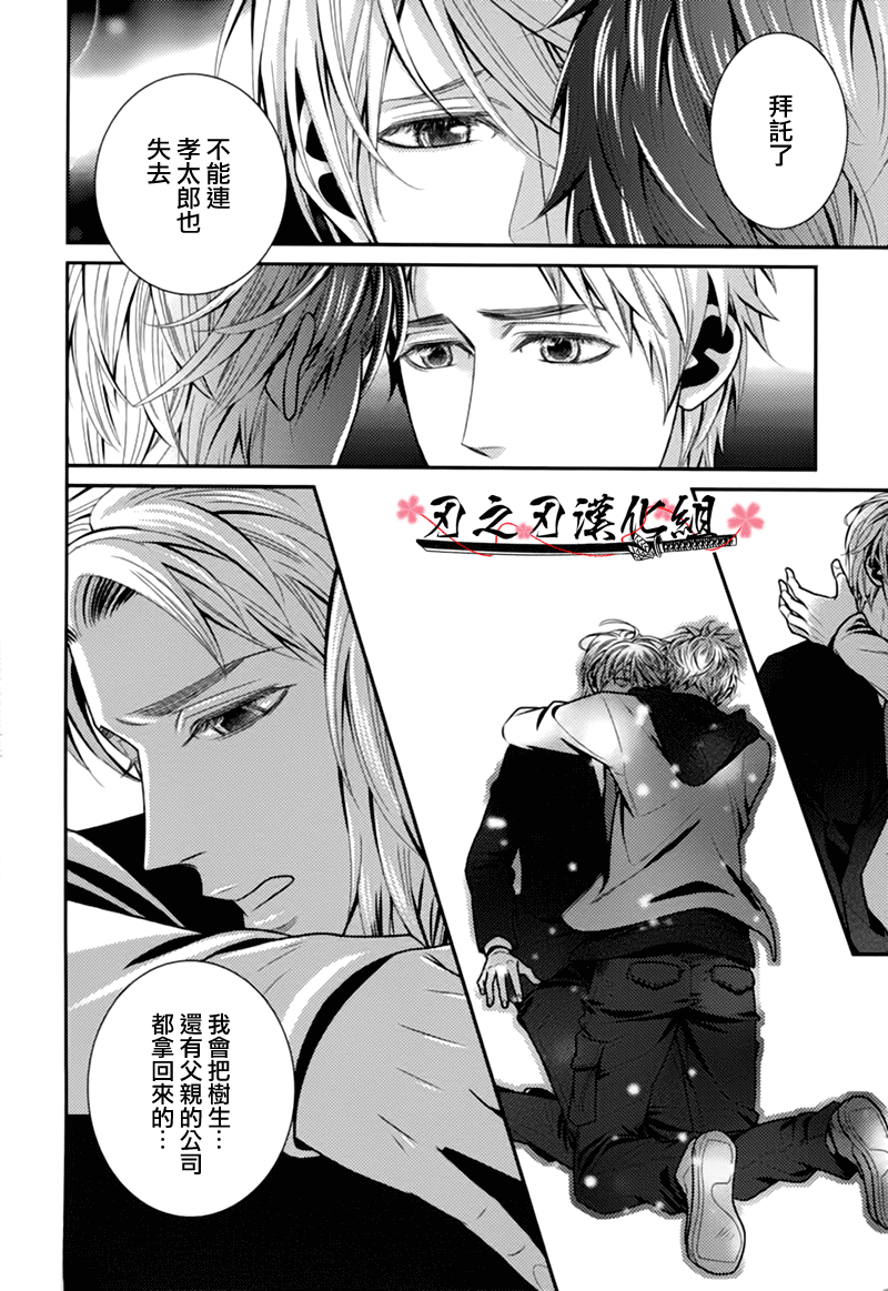 《秘密规则》漫画最新章节 第3话 免费下拉式在线观看章节第【23】张图片