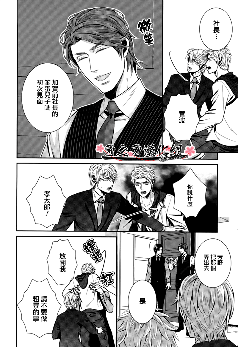 《秘密规则》漫画最新章节 第3话 免费下拉式在线观看章节第【25】张图片