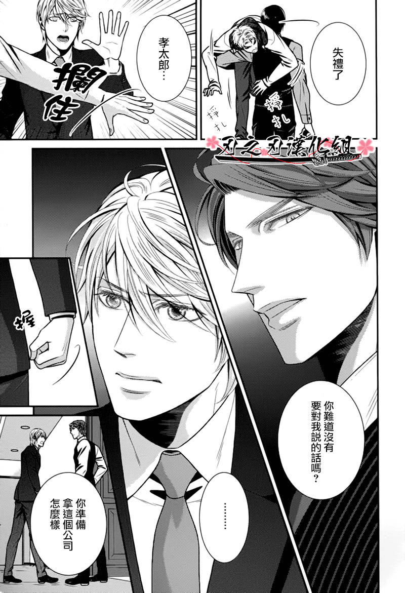 《秘密规则》漫画最新章节 第3话 免费下拉式在线观看章节第【26】张图片