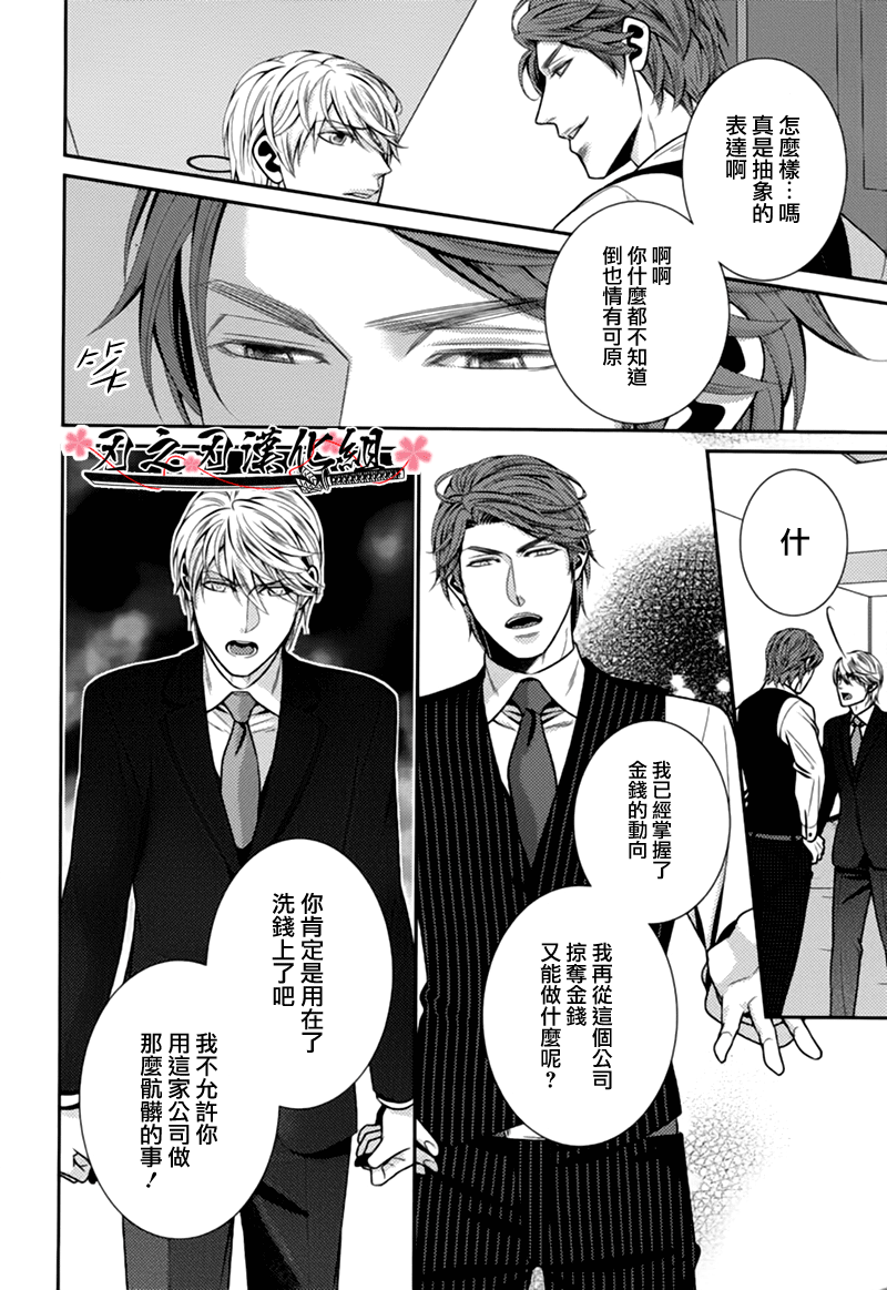 《秘密规则》漫画最新章节 第3话 免费下拉式在线观看章节第【27】张图片