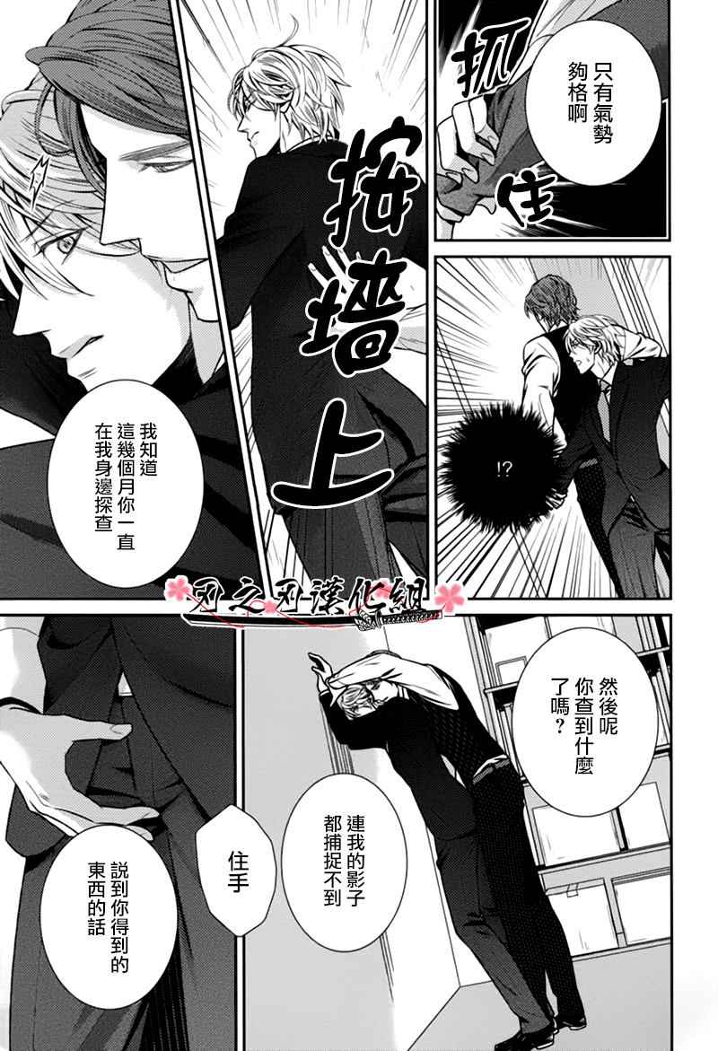 《秘密规则》漫画最新章节 第3话 免费下拉式在线观看章节第【28】张图片