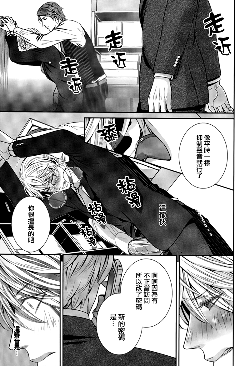 《秘密规则》漫画最新章节 第3话 免费下拉式在线观看章节第【30】张图片