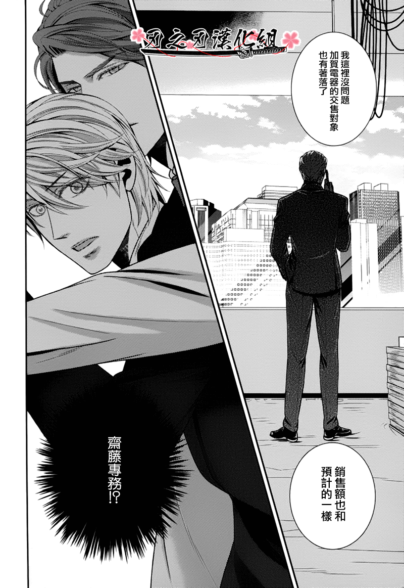 《秘密规则》漫画最新章节 第3话 免费下拉式在线观看章节第【31】张图片