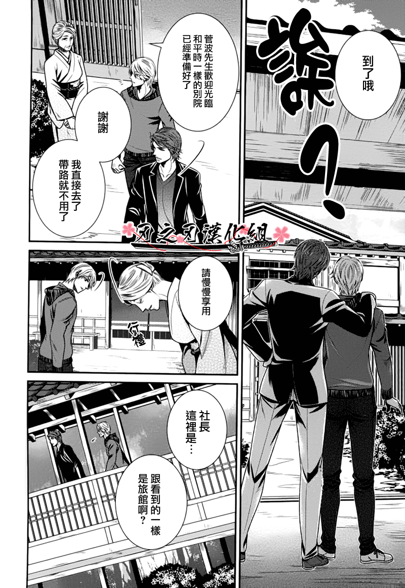 《秘密规则》漫画最新章节 第2话 免费下拉式在线观看章节第【9】张图片