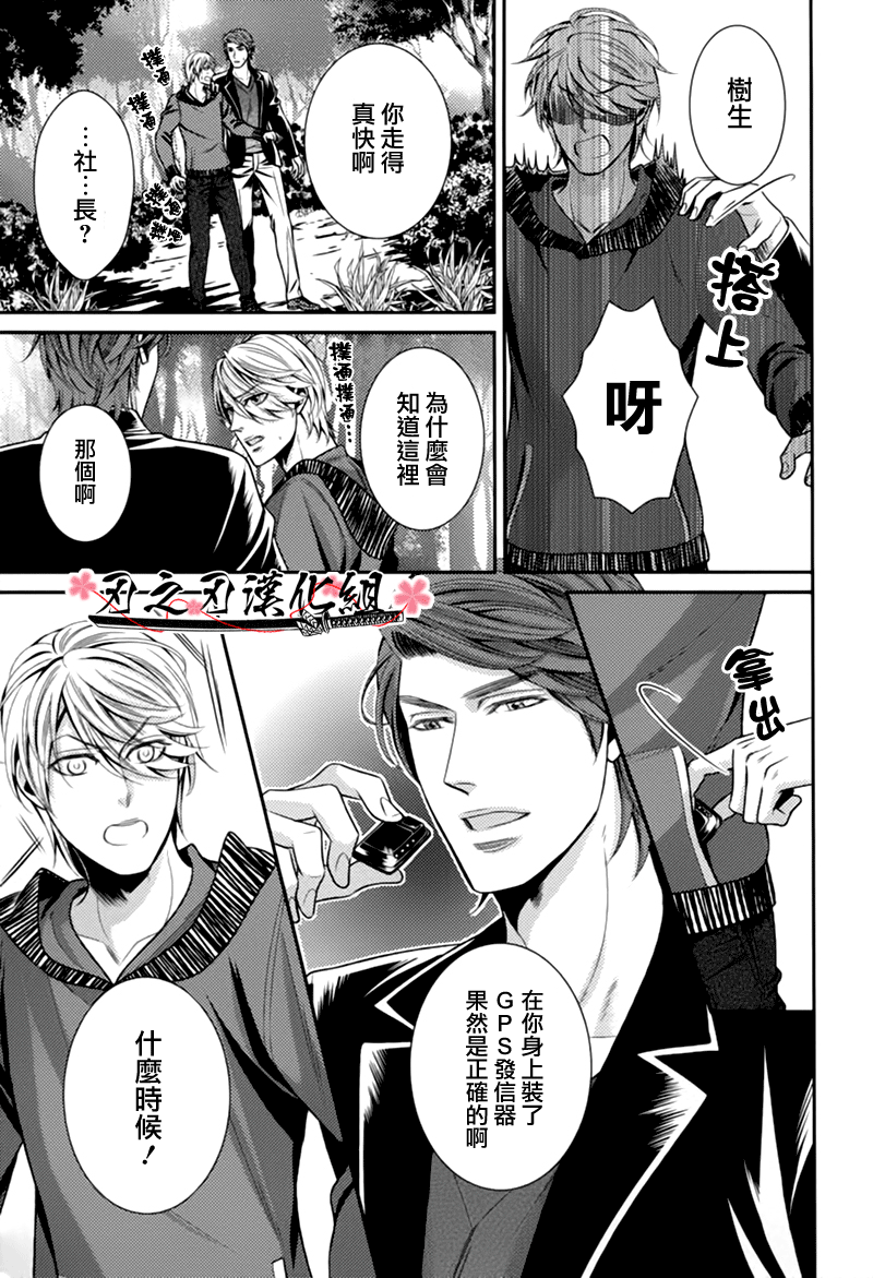 《秘密规则》漫画最新章节 第2话 免费下拉式在线观看章节第【12】张图片