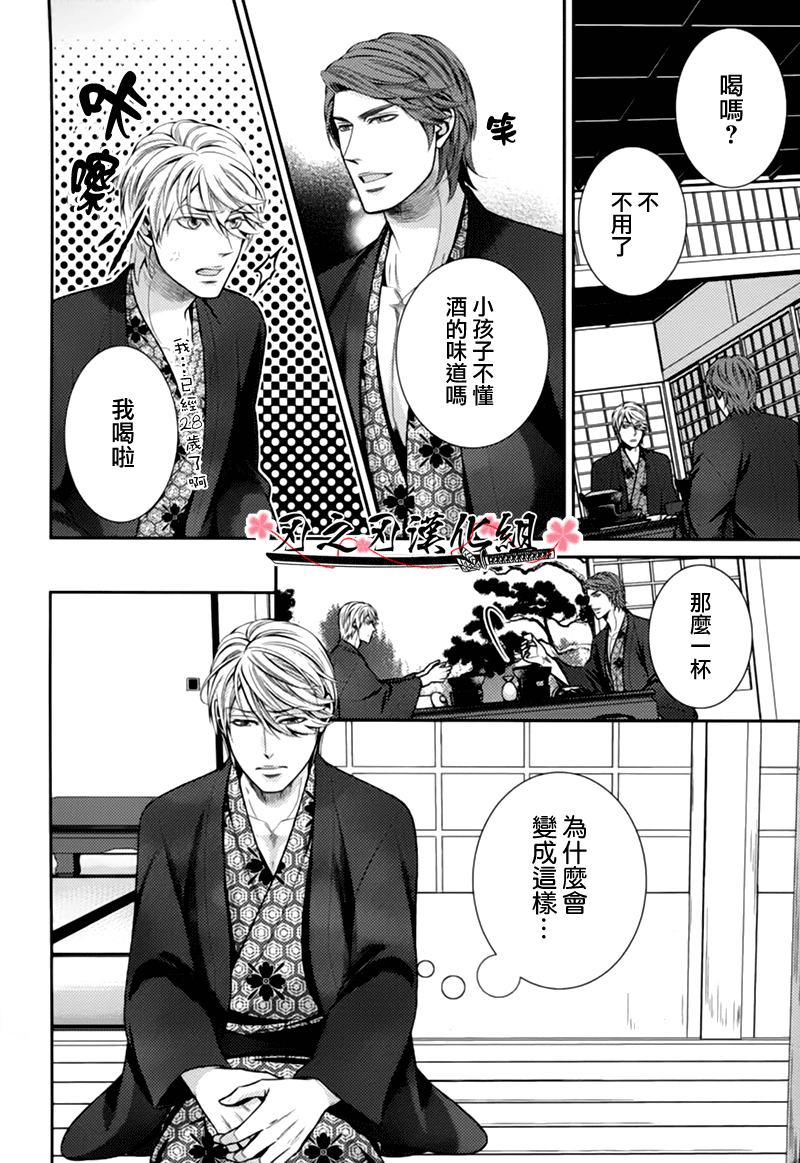 《秘密规则》漫画最新章节 第2话 免费下拉式在线观看章节第【15】张图片