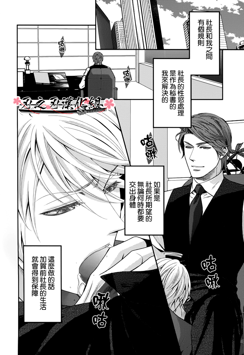 《秘密规则》漫画最新章节 第2话 免费下拉式在线观看章节第【1】张图片