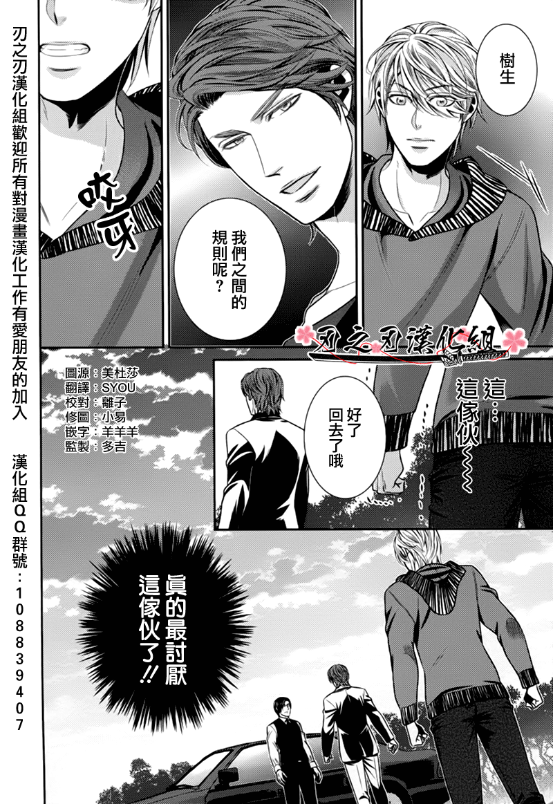 《秘密规则》漫画最新章节 第2话 免费下拉式在线观看章节第【31】张图片