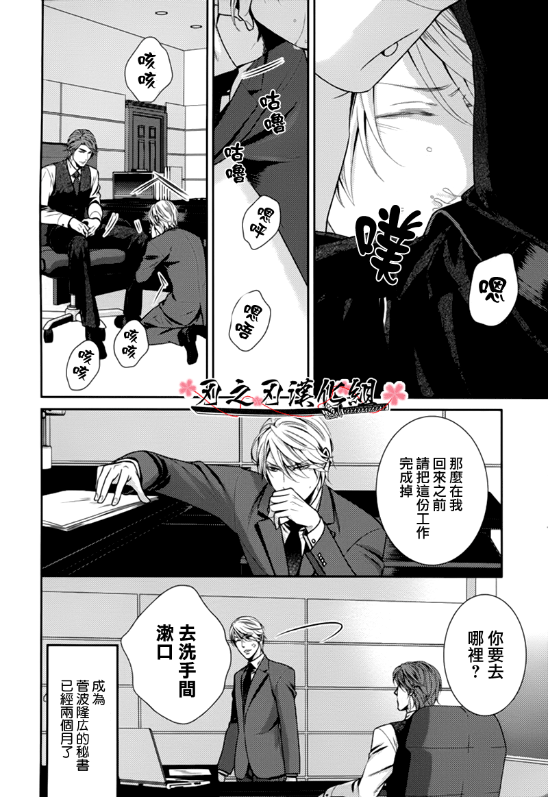 《秘密规则》漫画最新章节 第2话 免费下拉式在线观看章节第【3】张图片