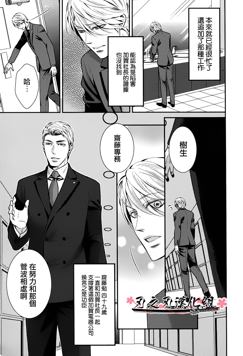 《秘密规则》漫画最新章节 第2话 免费下拉式在线观看章节第【4】张图片