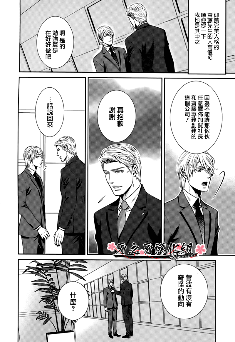 《秘密规则》漫画最新章节 第2话 免费下拉式在线观看章节第【5】张图片