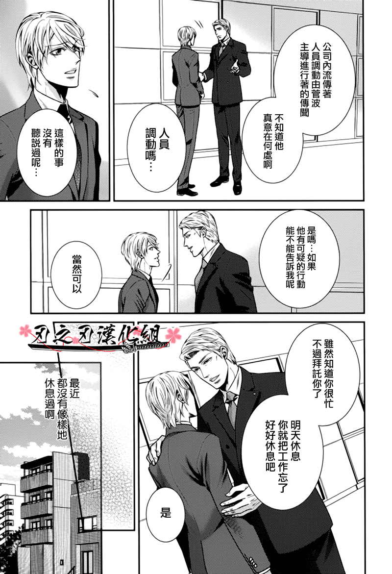 《秘密规则》漫画最新章节 第2话 免费下拉式在线观看章节第【6】张图片