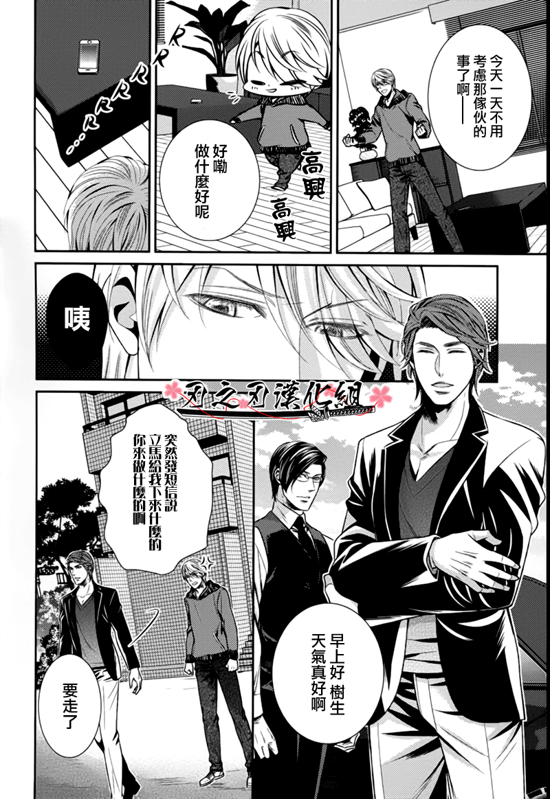 《秘密规则》漫画最新章节 第2话 免费下拉式在线观看章节第【7】张图片