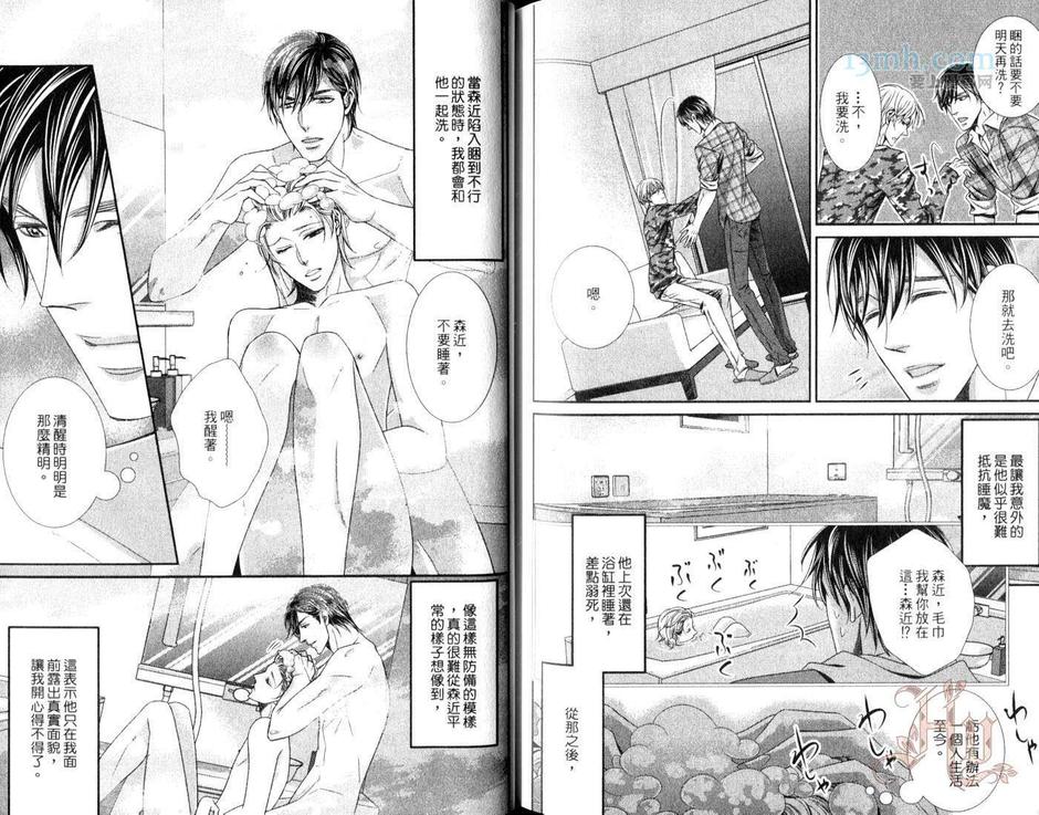 《指尖的媚药》漫画最新章节 第1话 免费下拉式在线观看章节第【118】张图片