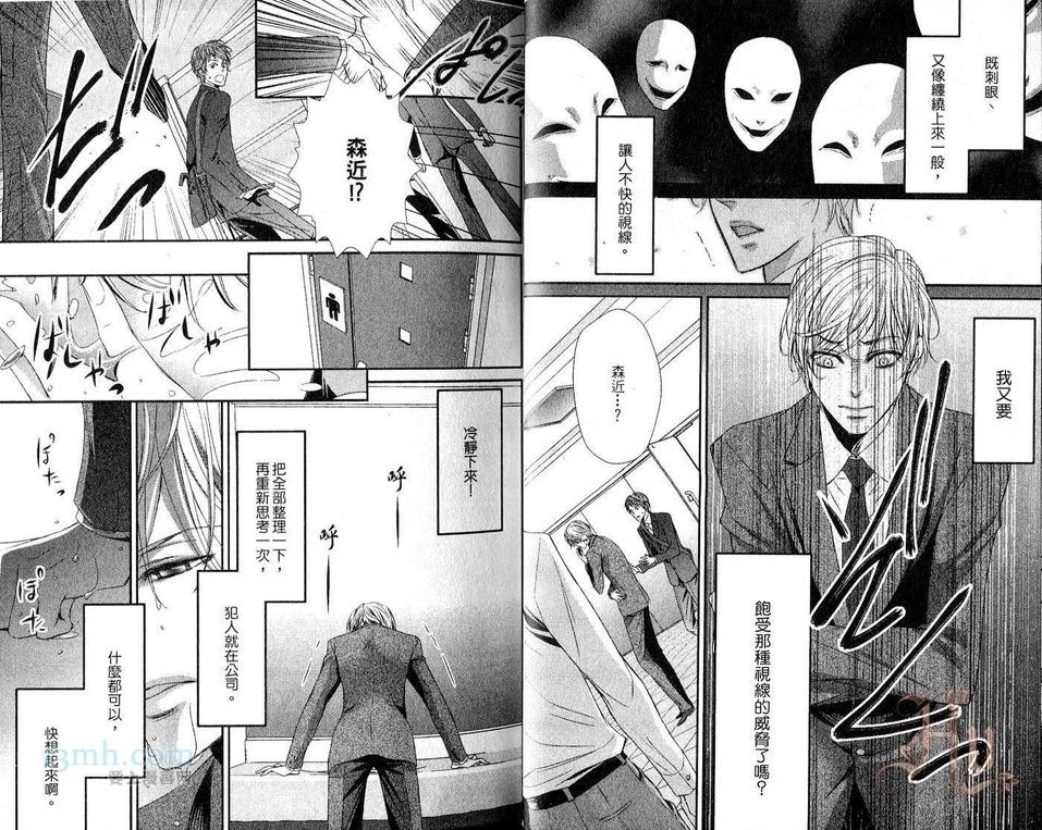 《指尖的媚药》漫画最新章节 第1话 免费下拉式在线观看章节第【17】张图片