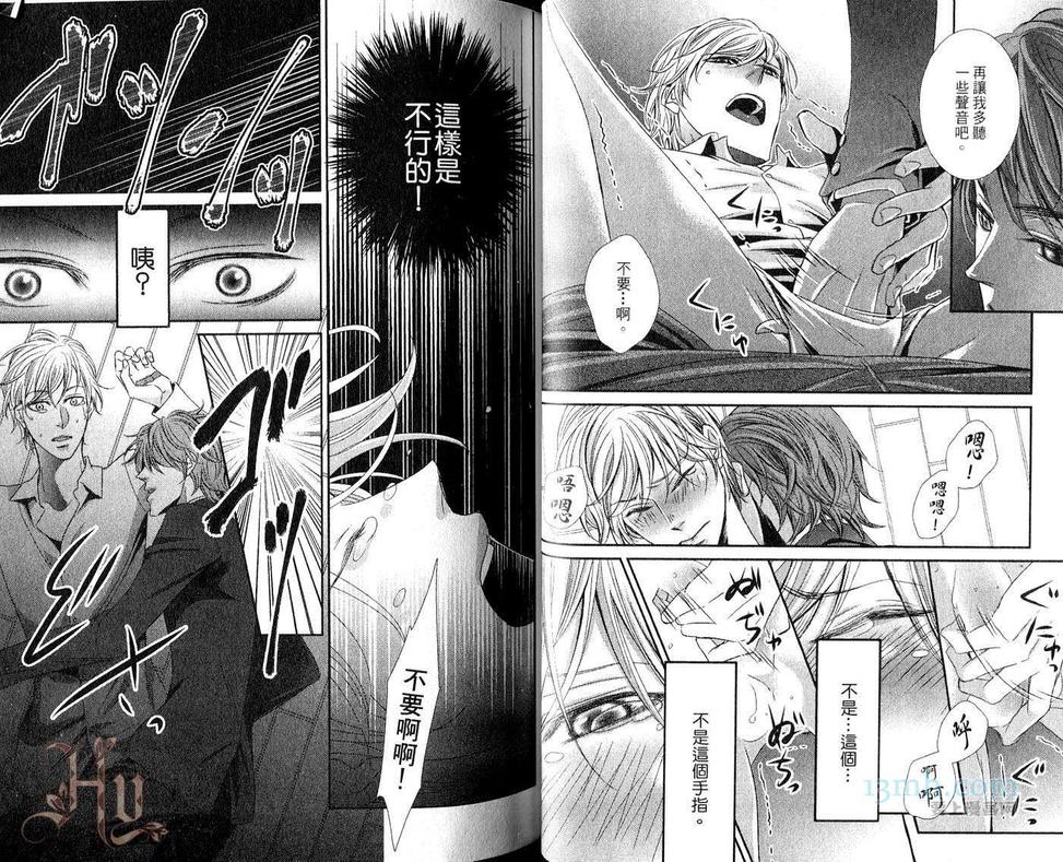 《指尖的媚药》漫画最新章节 第1话 免费下拉式在线观看章节第【33】张图片