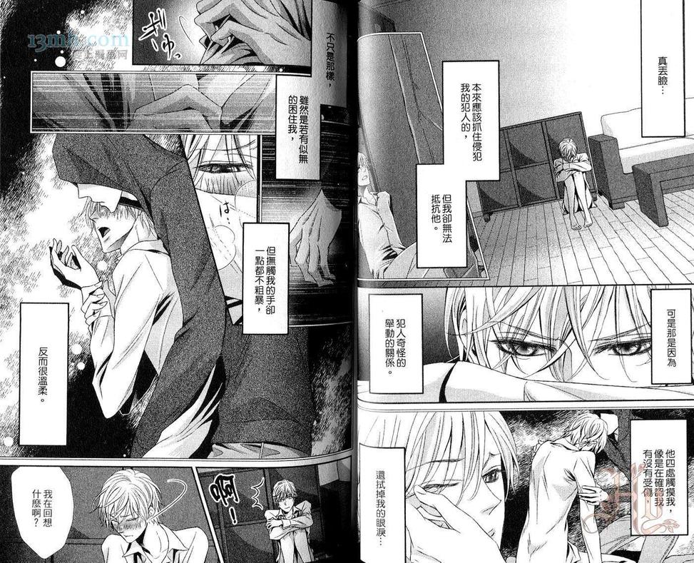 《指尖的媚药》漫画最新章节 第1话 免费下拉式在线观看章节第【38】张图片