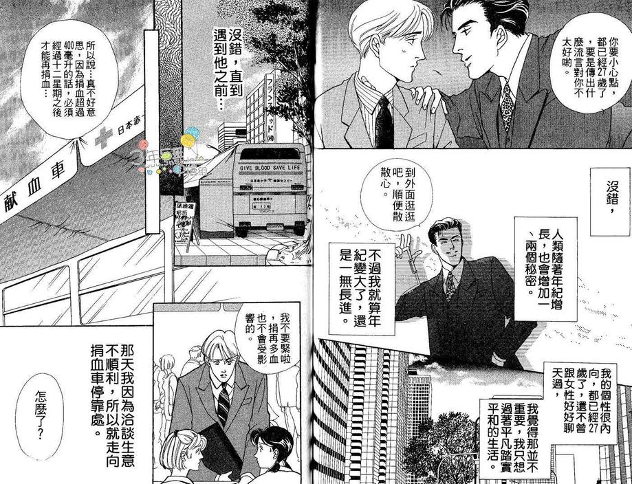 《忏悔》漫画最新章节 第2话 免费下拉式在线观看章节第【83】张图片