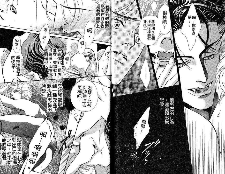 《忏悔》漫画最新章节 第2话 免费下拉式在线观看章节第【86】张图片