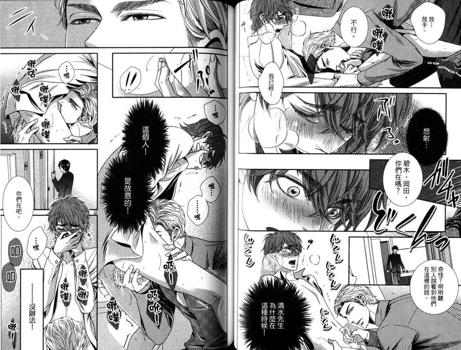 《自私的情网》漫画最新章节 第1话 免费下拉式在线观看章节第【35】张图片