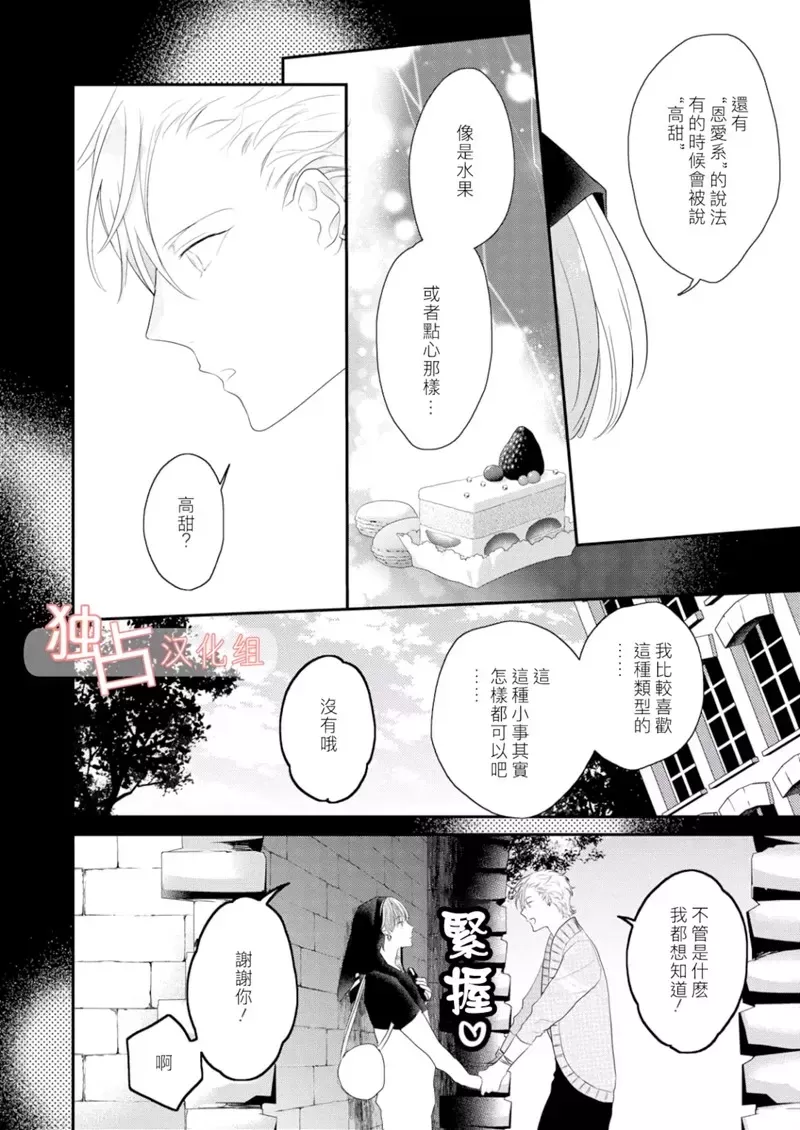 《现实≠游戏》漫画最新章节 第2话 免费下拉式在线观看章节第【9】张图片