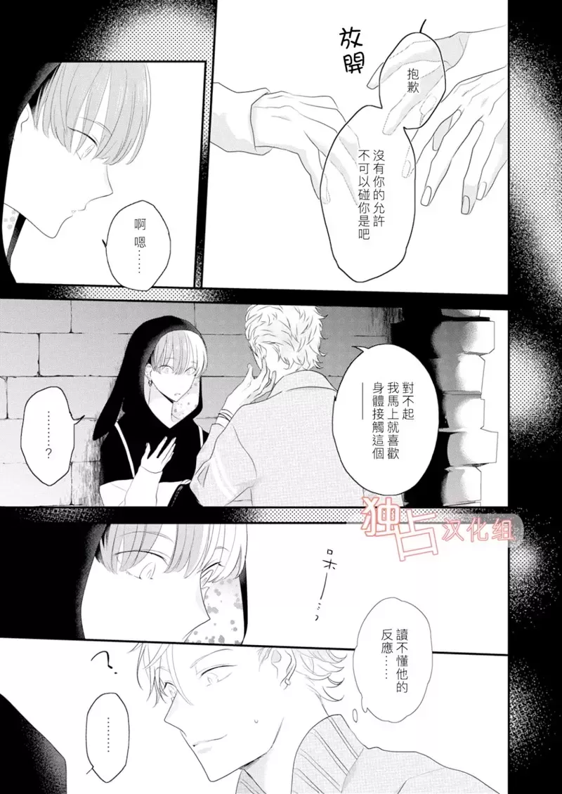 《现实≠游戏》漫画最新章节 第2话 免费下拉式在线观看章节第【10】张图片