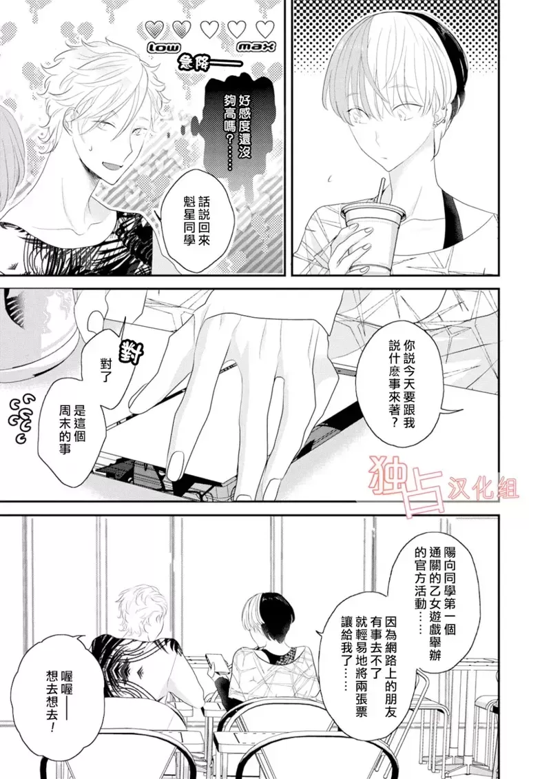 《现实≠游戏》漫画最新章节 第2话 免费下拉式在线观看章节第【12】张图片