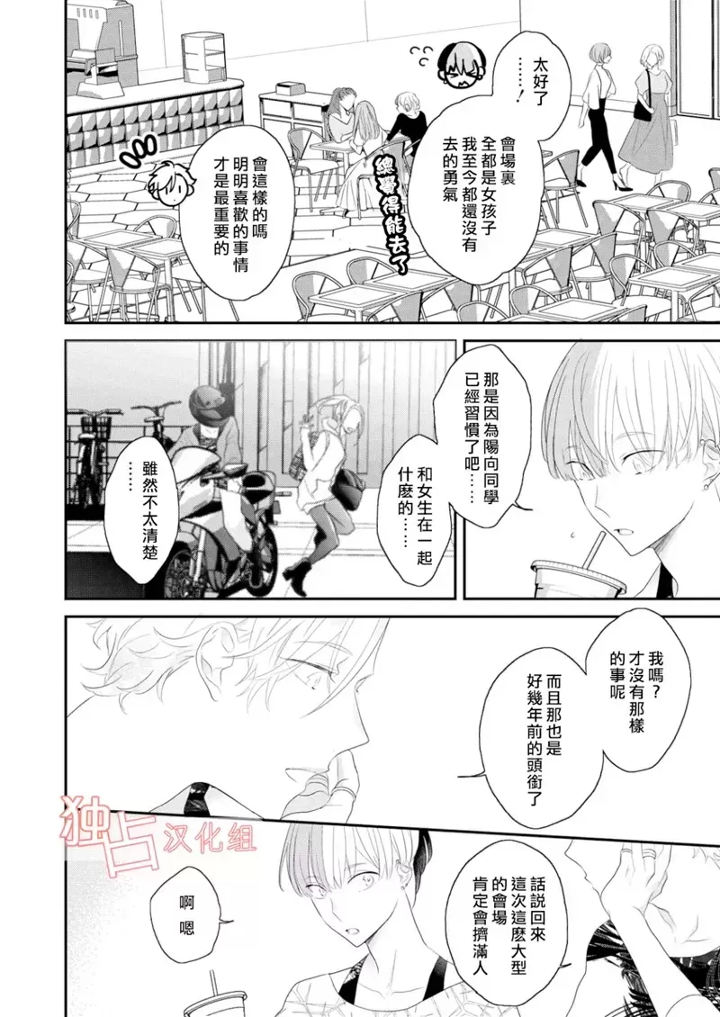 《现实≠游戏》漫画最新章节 第2话 免费下拉式在线观看章节第【13】张图片