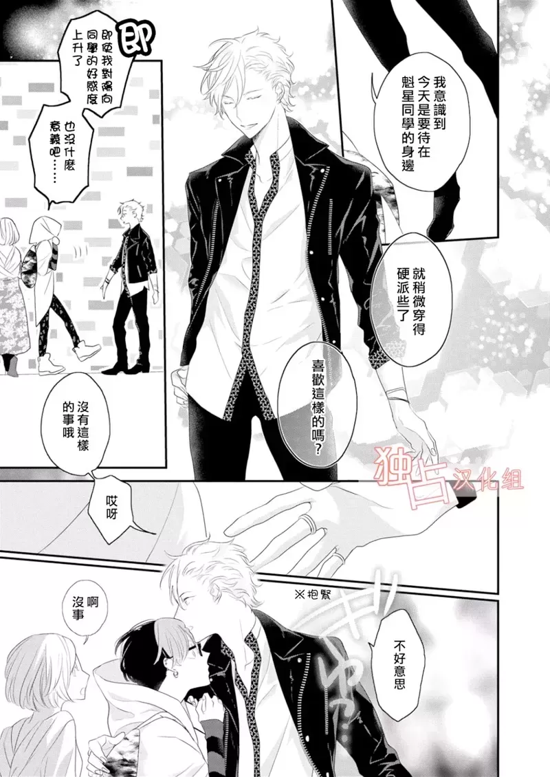 《现实≠游戏》漫画最新章节 第2话 免费下拉式在线观看章节第【18】张图片