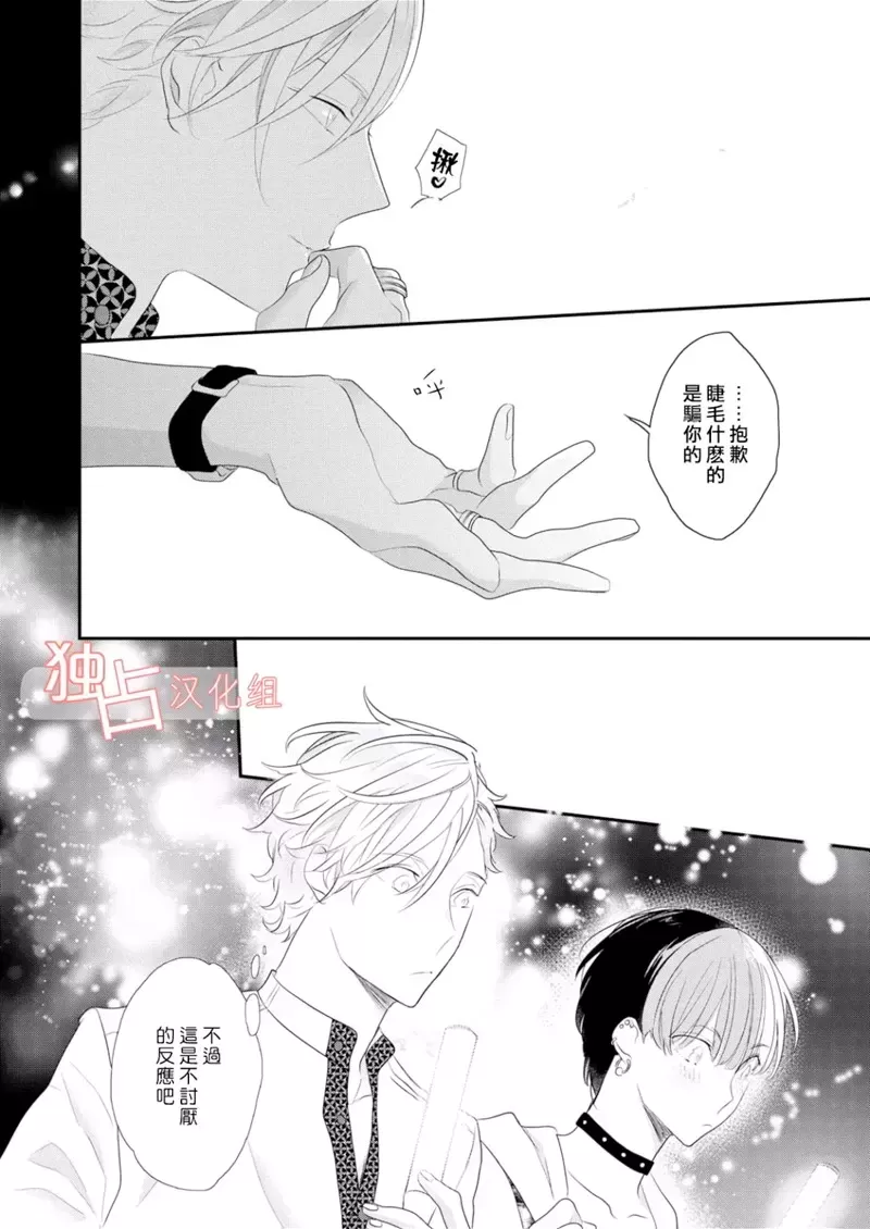 《现实≠游戏》漫画最新章节 第2话 免费下拉式在线观看章节第【21】张图片