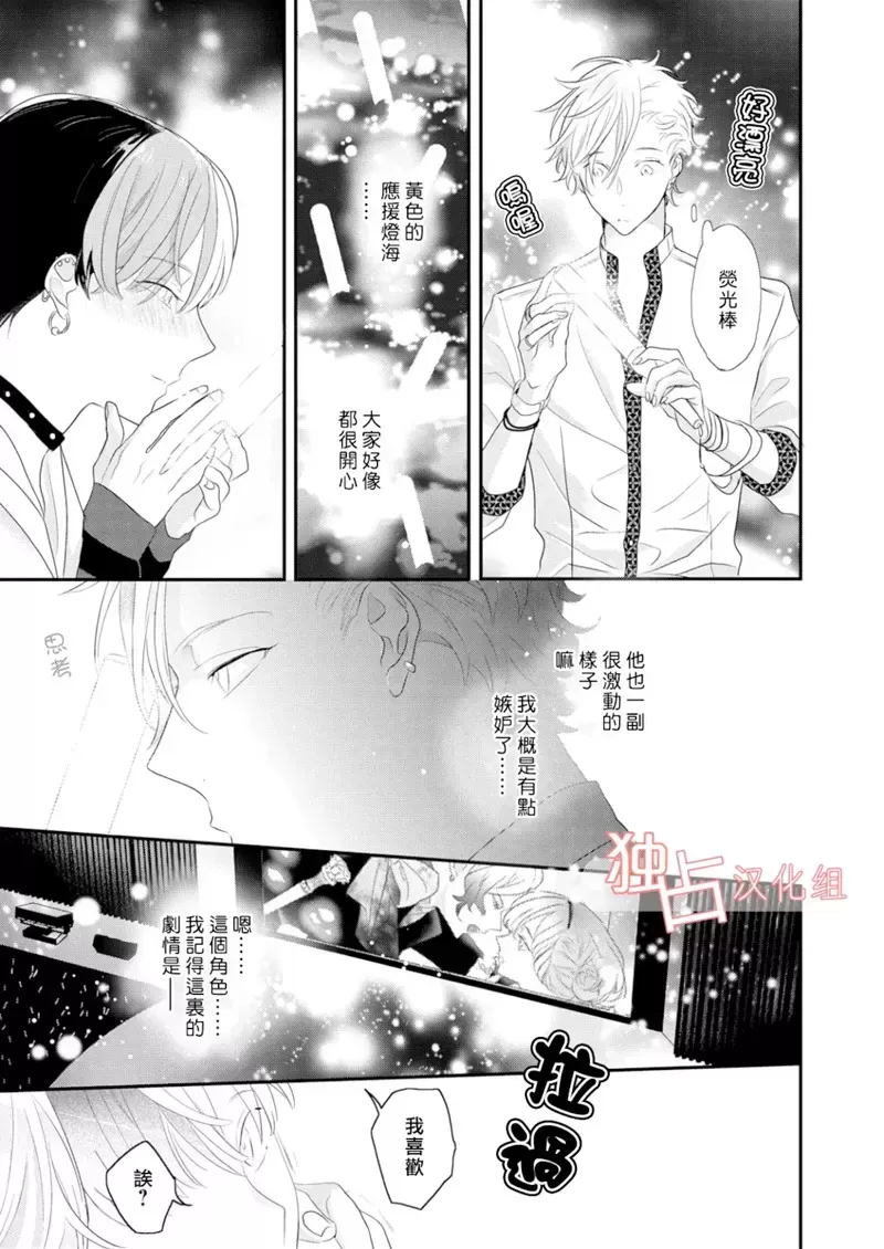 《现实≠游戏》漫画最新章节 第2话 免费下拉式在线观看章节第【22】张图片