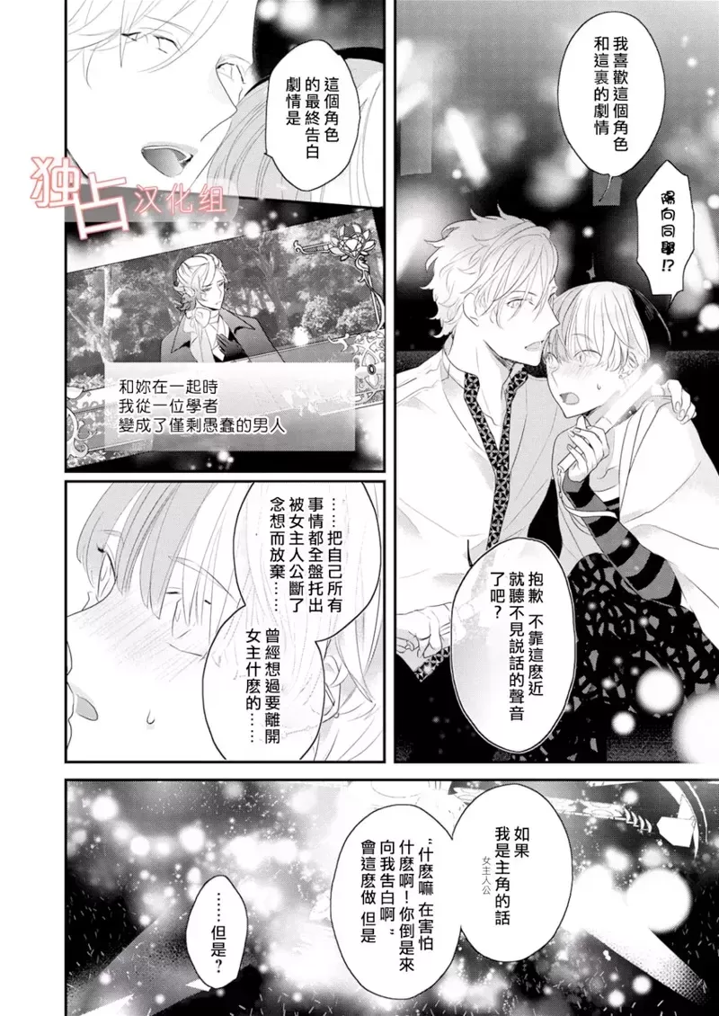 《现实≠游戏》漫画最新章节 第2话 免费下拉式在线观看章节第【23】张图片