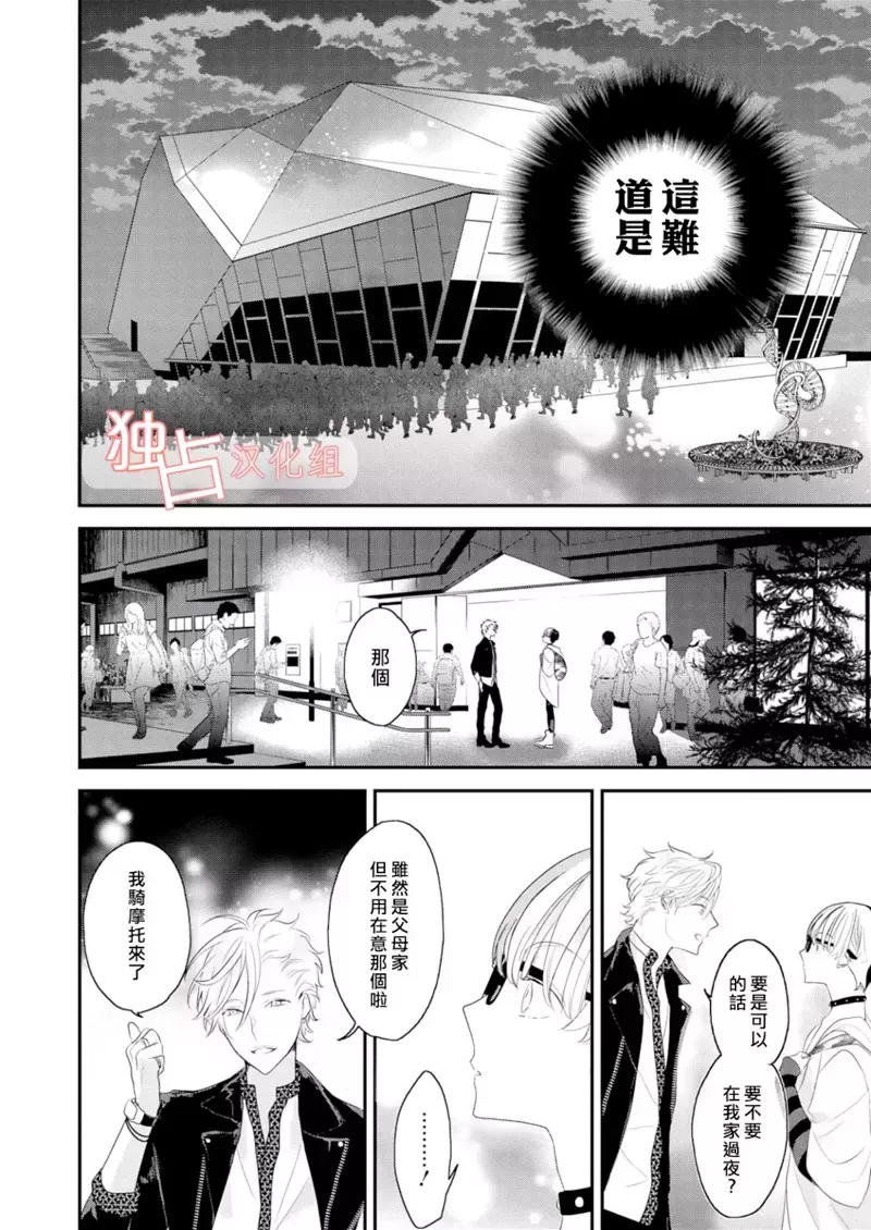 《现实≠游戏》漫画最新章节 第2话 免费下拉式在线观看章节第【27】张图片