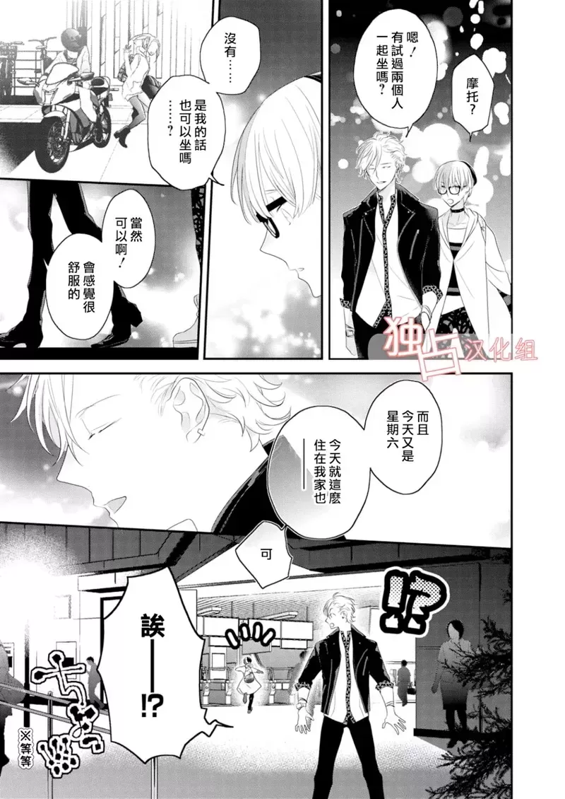 《现实≠游戏》漫画最新章节 第2话 免费下拉式在线观看章节第【28】张图片