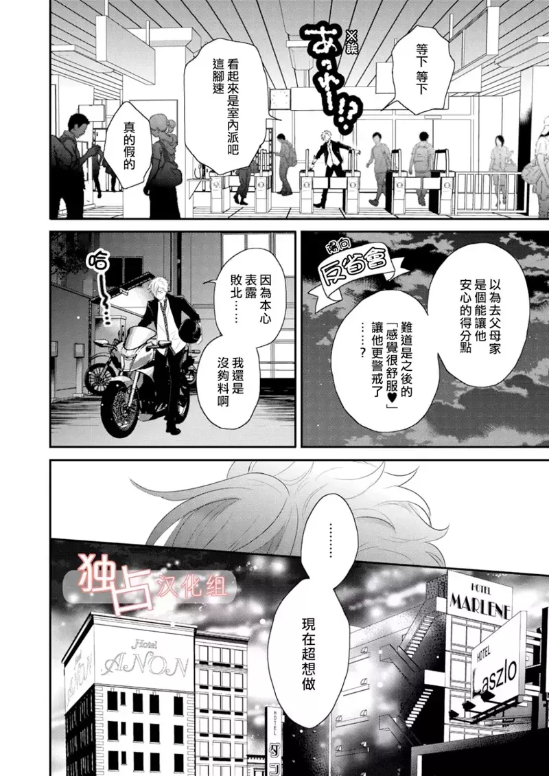 《现实≠游戏》漫画最新章节 第2话 免费下拉式在线观看章节第【29】张图片