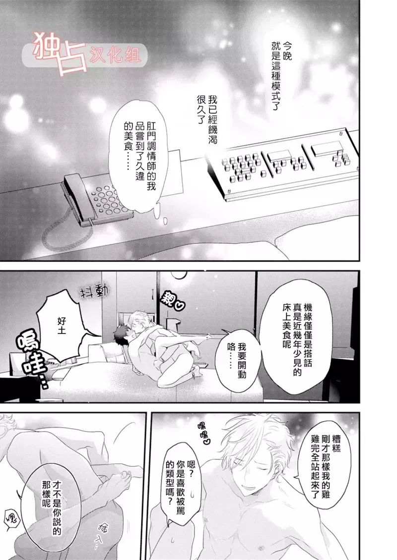 《现实≠游戏》漫画最新章节 第2话 免费下拉式在线观看章节第【30】张图片