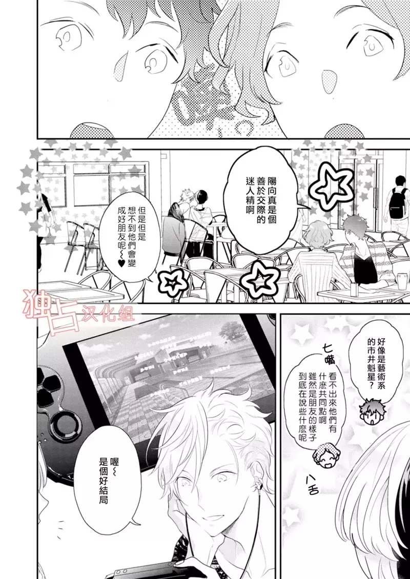 《现实≠游戏》漫画最新章节 第2话 免费下拉式在线观看章节第【3】张图片