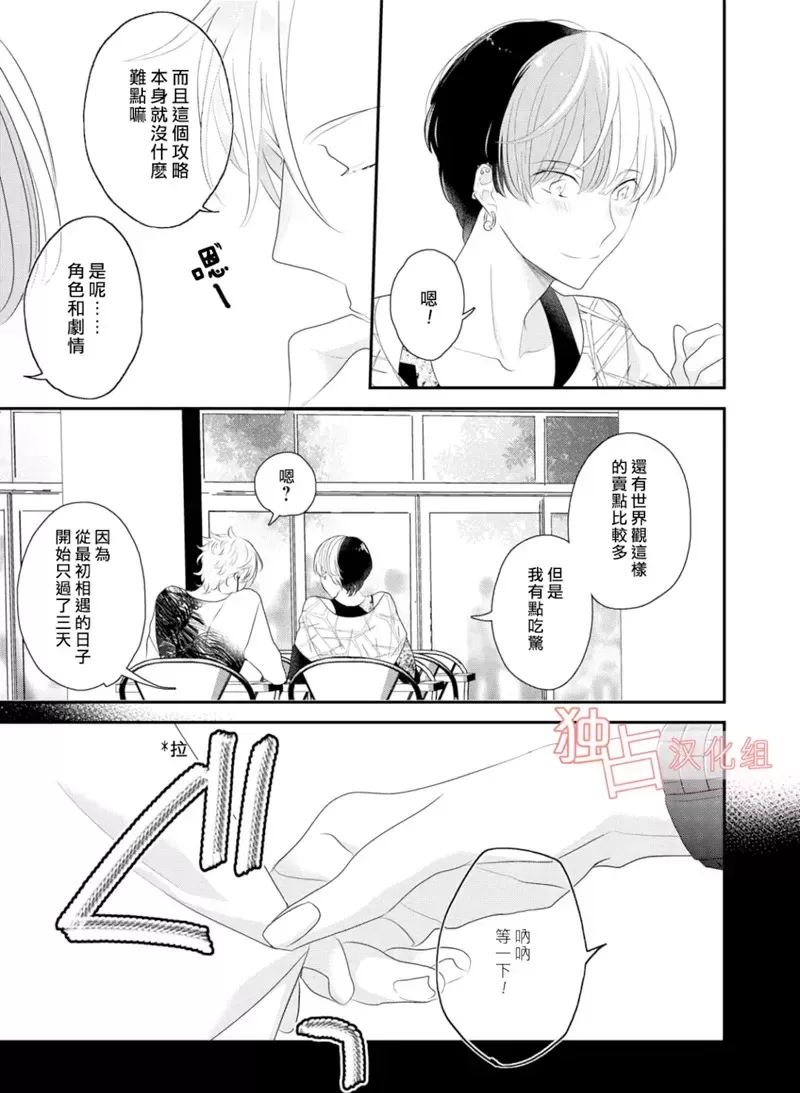 《现实≠游戏》漫画最新章节 第2话 免费下拉式在线观看章节第【4】张图片